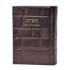 תמונה של חת”ת ישראלי חדש דגם כותל – חומש, תהילים, תניא | כריכה קשה מעור אמיתי