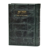 תמונה של חת”ת ישראלי חדש דגם כותל – חומש, תהילים, תניא | כריכה קשה מעור אמיתי