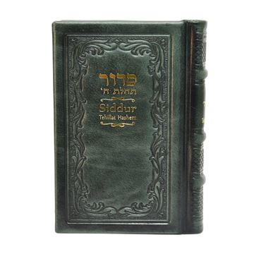 תמונה של סידור תהלת ה’ – בינוני | עברית-אנגלית | כריכה קשה מעור אמיתי