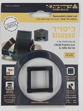 כיסוי יד - גמיש