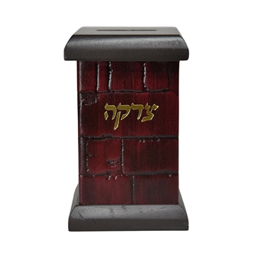 תמונה של קופת צדקה מרובעת מעור – דגם כותל