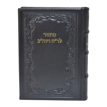 תמונה של מחזור חב״ד לראש השנה ויום כיפור | מהדורת בינוני בכריכת עור אמיתי