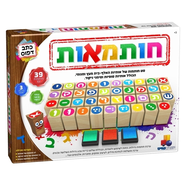 חותמאות – כתב דפוס 