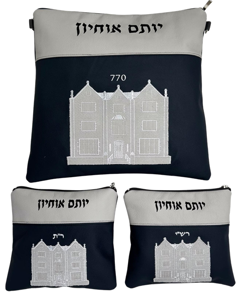 תמונה של סט לטלית ותפילין - עור -הכל כלול